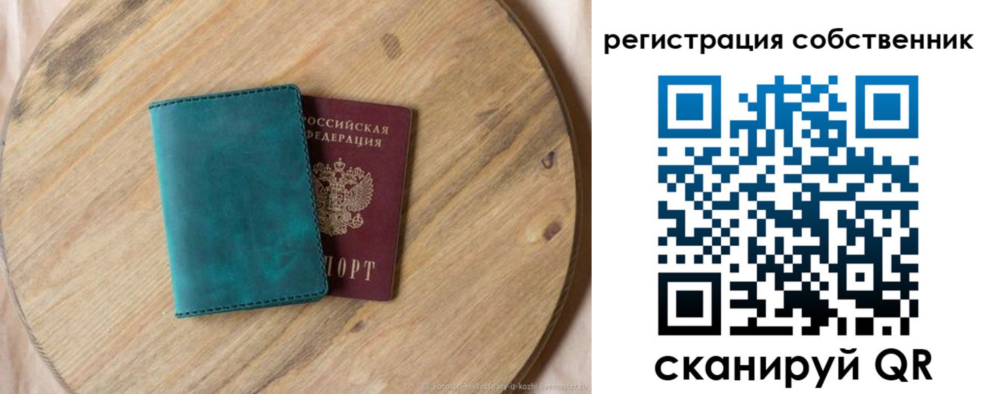 прописка штамп в Райчихинске