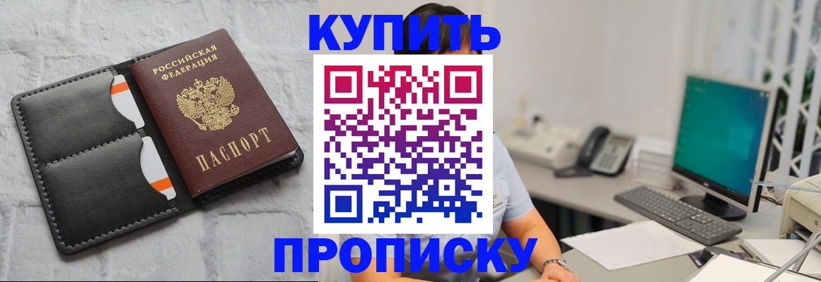 временная регистрация 2025 в Райчихинске