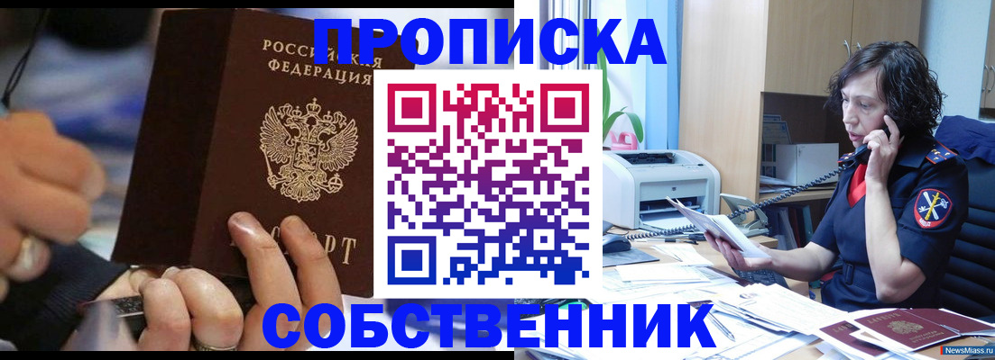 временная регистрация законно в Райчихинске